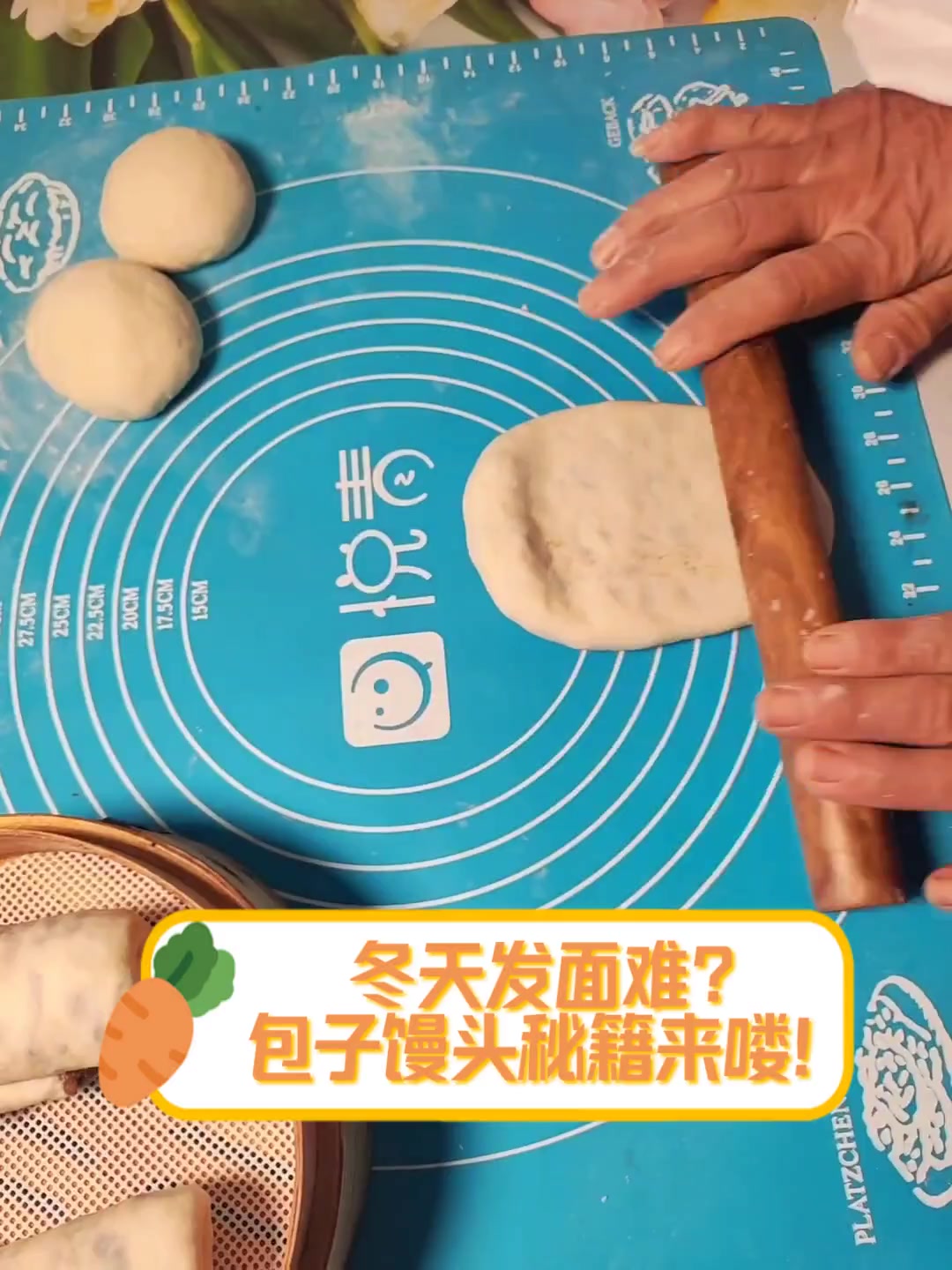 冬天发面难?包子馒头秘籍来喽!