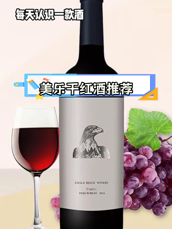 银鹰美乐干红葡萄酒,过年送礼首选