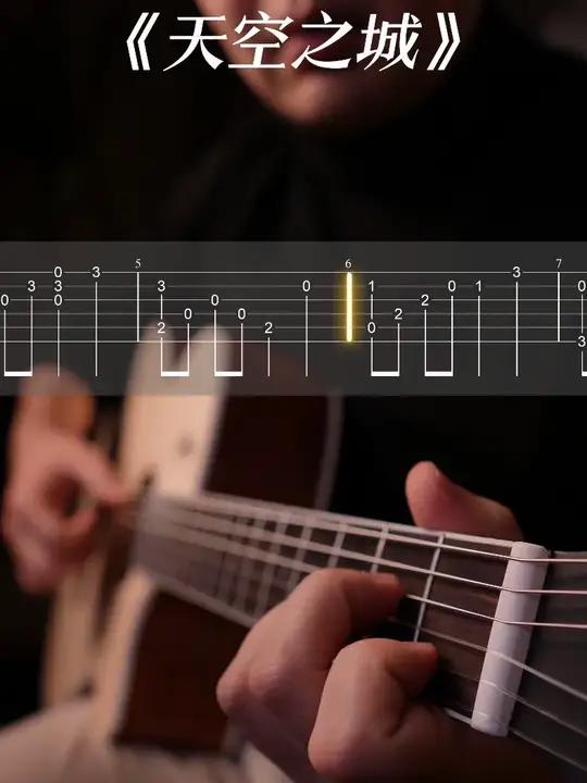 《天空之城》吉他指弹独奏+动态曲谱跟练