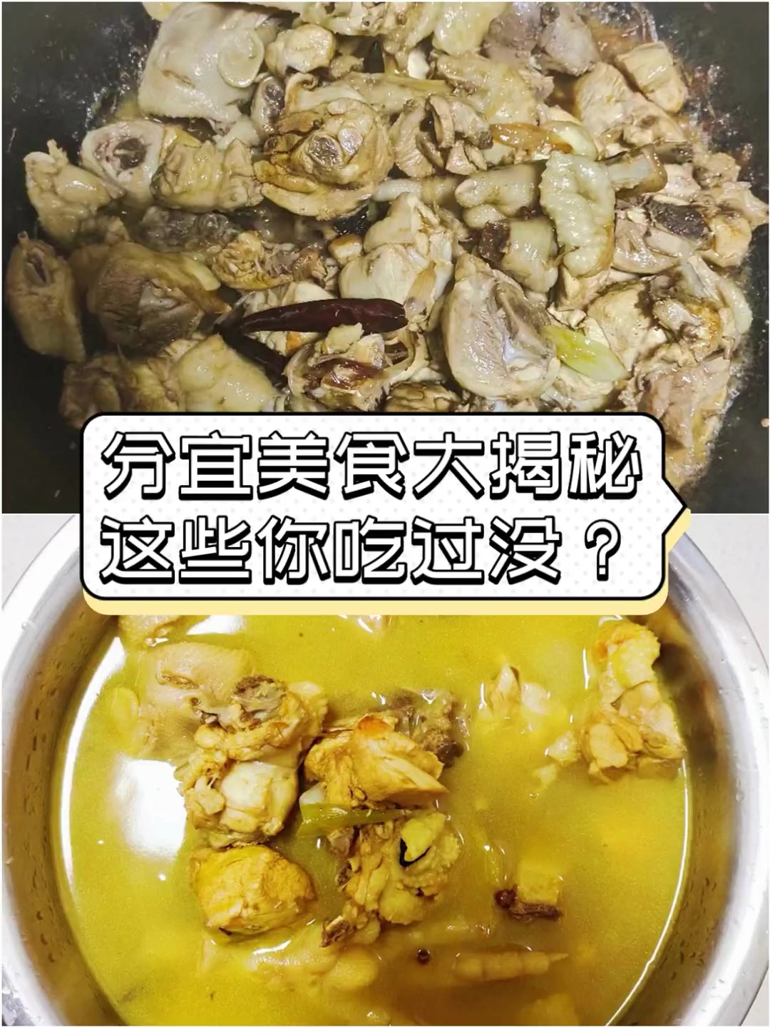 分宜美食大揭秘,这些你吃过没?