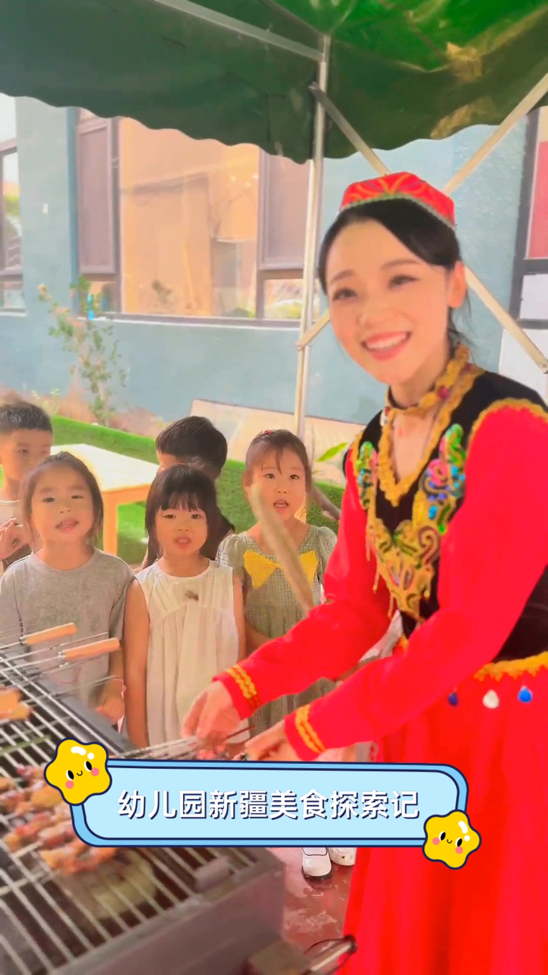 幼儿园新疆美食探索记