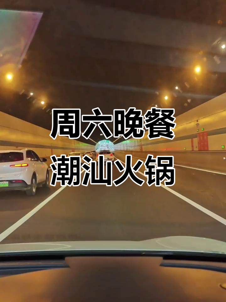 周末回家吃火锅,潮汕牛肉配农夫山泉锅底