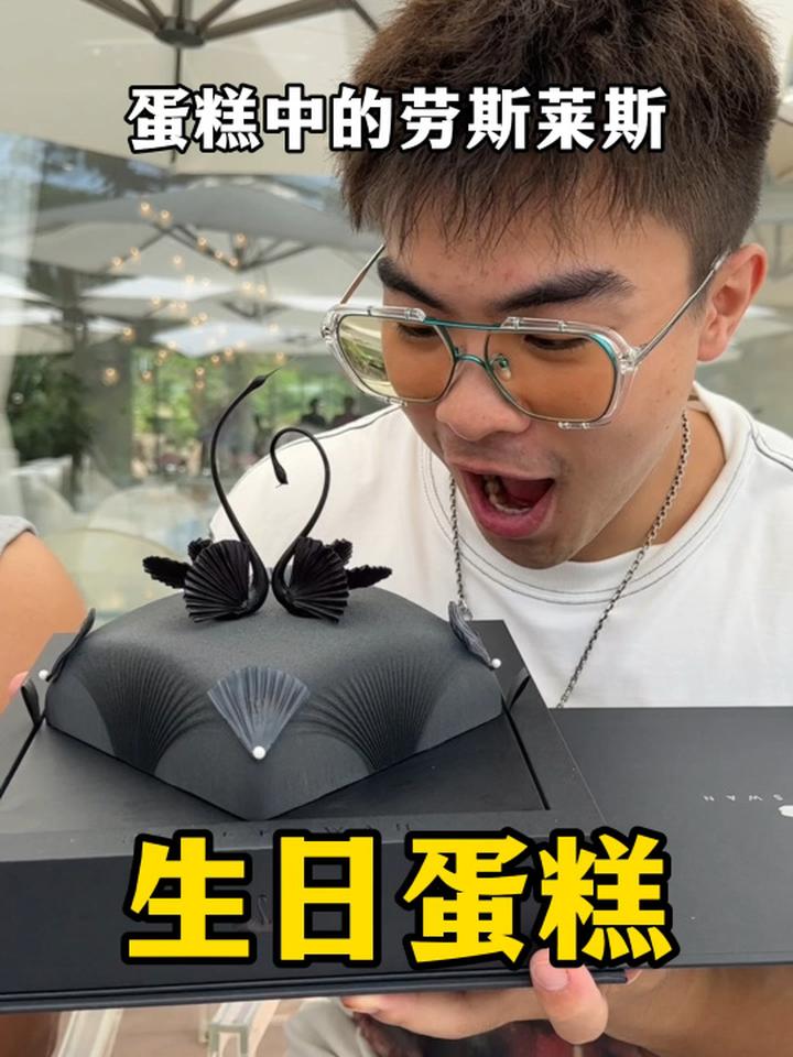 沉浸式体验蛋糕界的劳斯莱斯-黑天鹅!