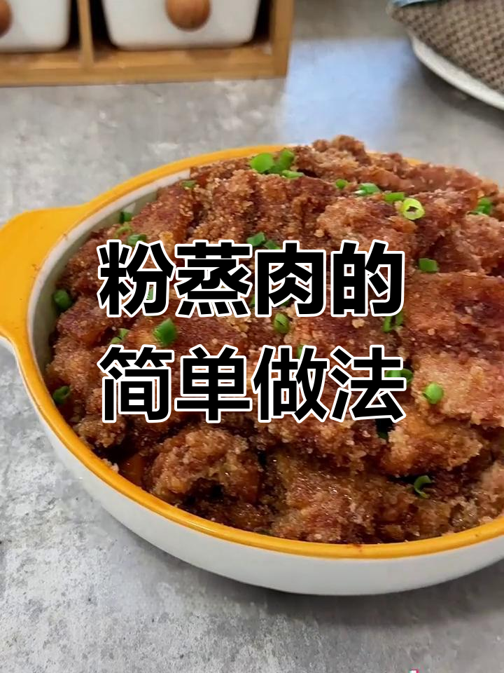 山药胡萝卜蒸五花肉,软烂入味又香甜