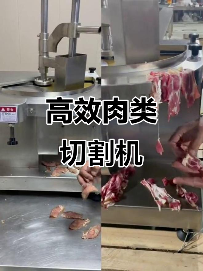 商用熟牛肉切片机,薄片鲜肉轻松搞定