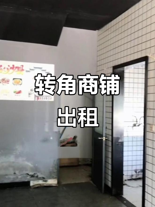 小区门口商铺,适合做餐饮或蔬菜水果店