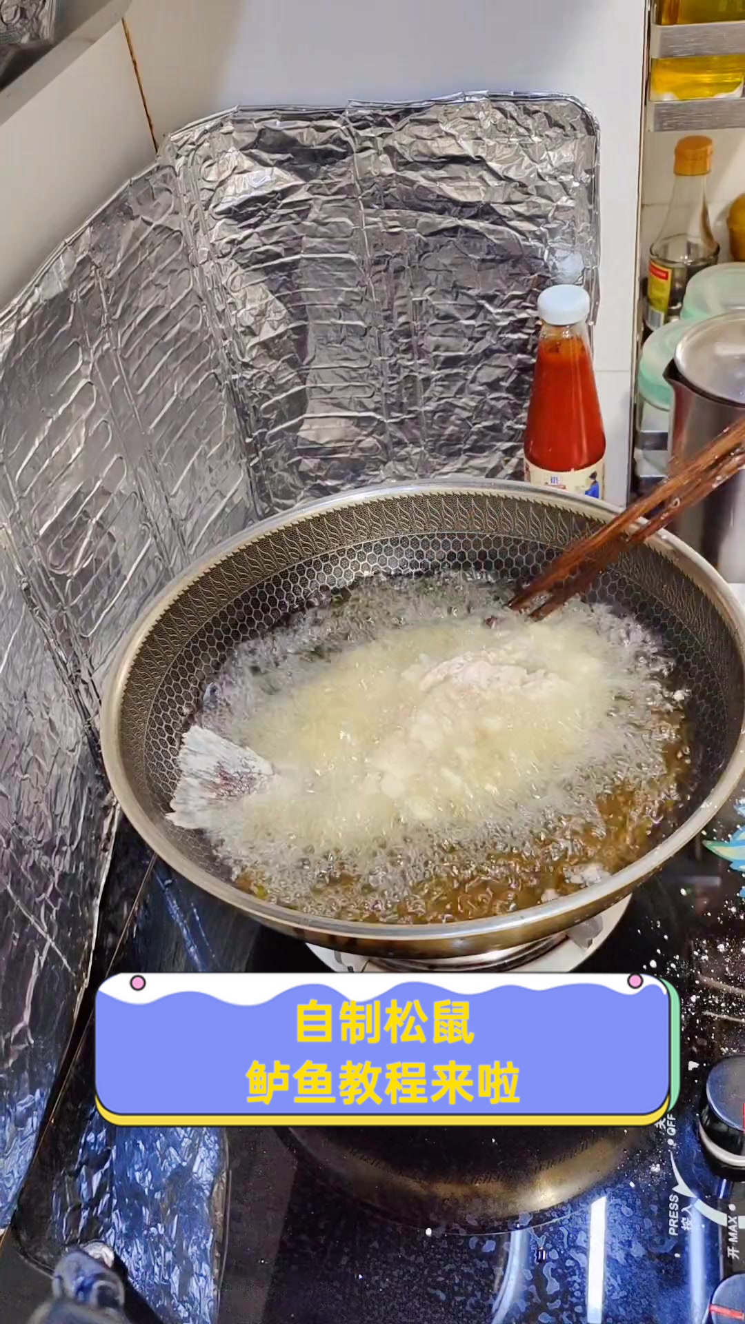自制松鼠鲈鱼教程来啦