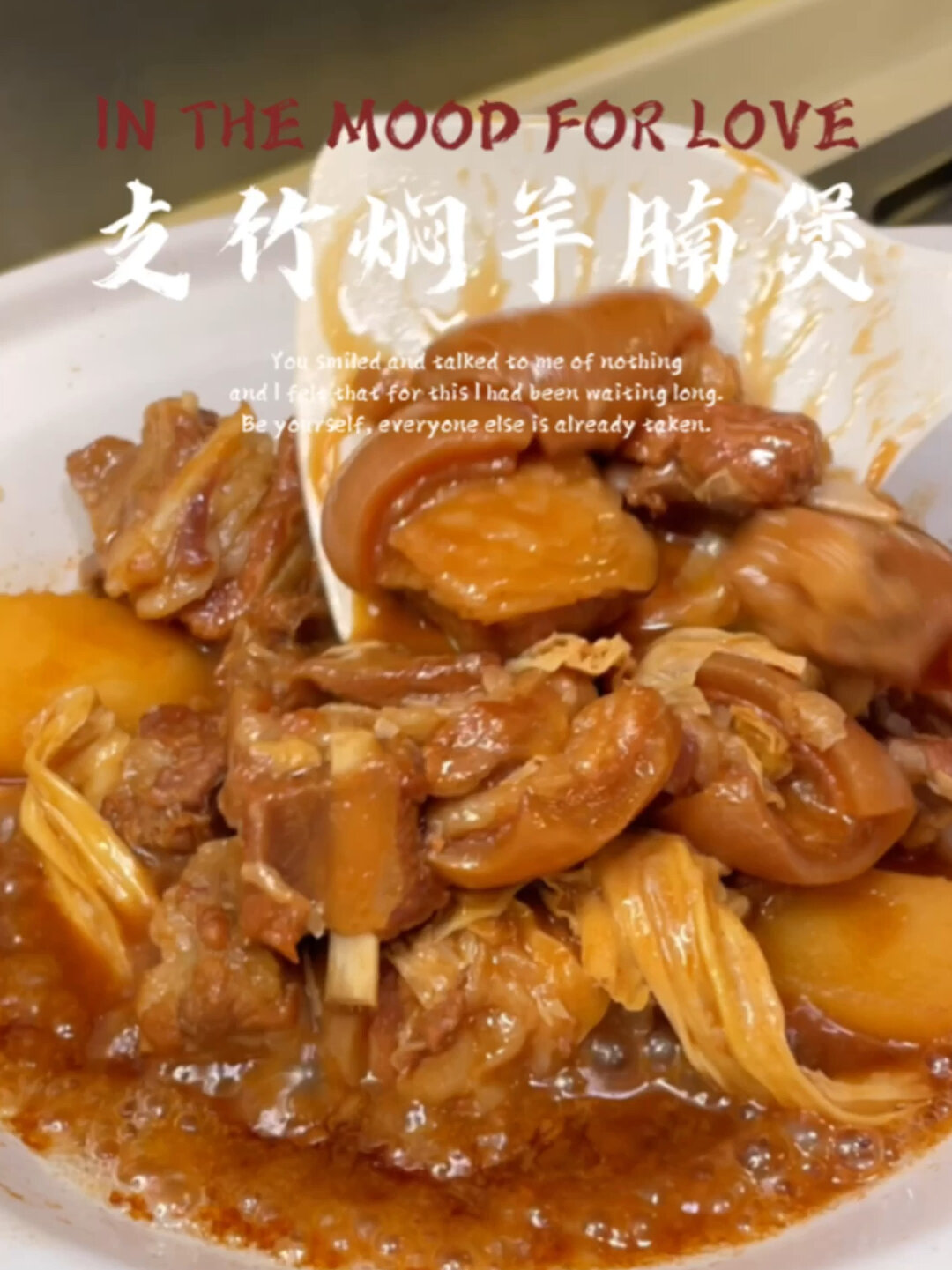 心心念念的支竹羊腩煲大排档风味