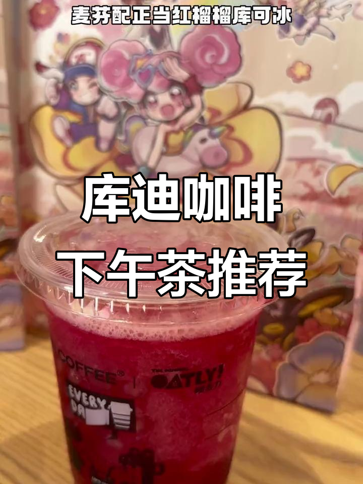 打工人的下午茶新宠,咸香松松麦芬与芝芝拿铁的完美搭配