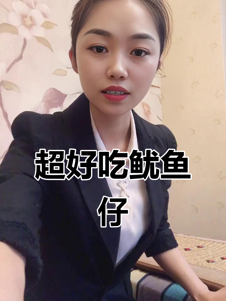 鱿鱼仔超香，满馅无拼接，辣度适中不甜腻