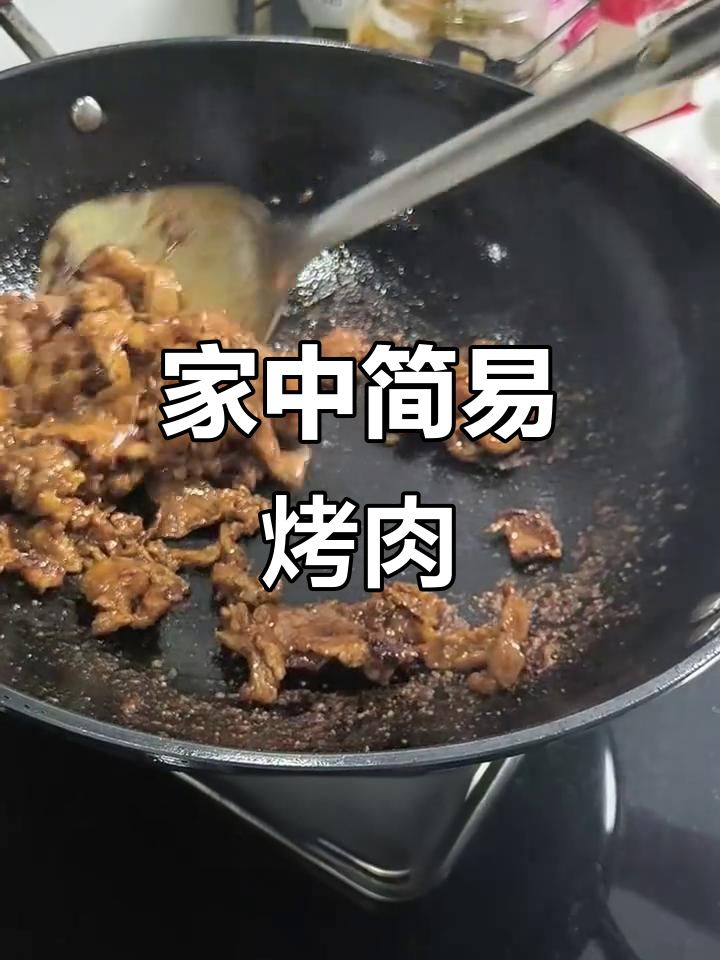 炒锅轻松做烤肉，孜然羊肉盖饭超美味！