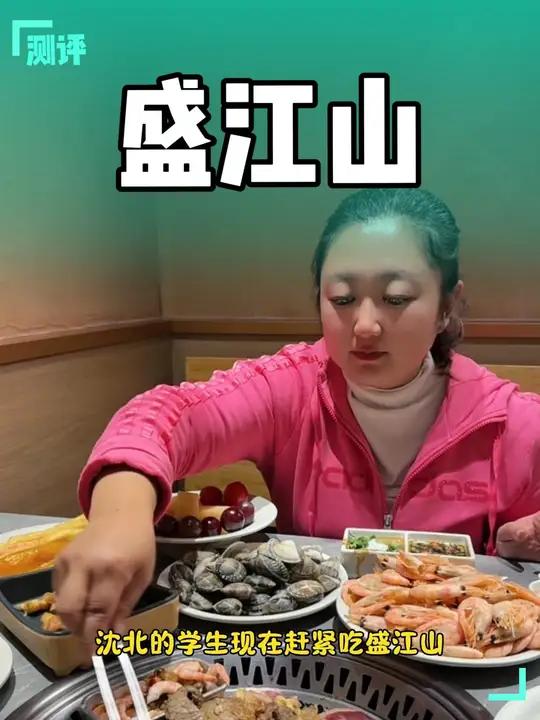 盛江山这次活动太给力了 一起吃烤肉 好吃到停不下来 自助烤肉