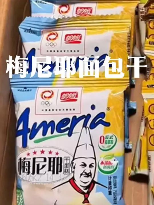 盼盼梅尼耶干蛋糕又出新口味啦，奶香奶香的酥酥脆脆好好吃！