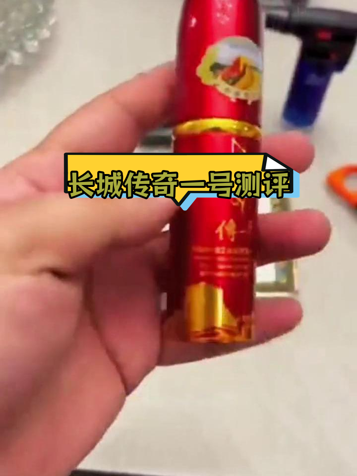 长城传奇一号鱼雷雪茄评测