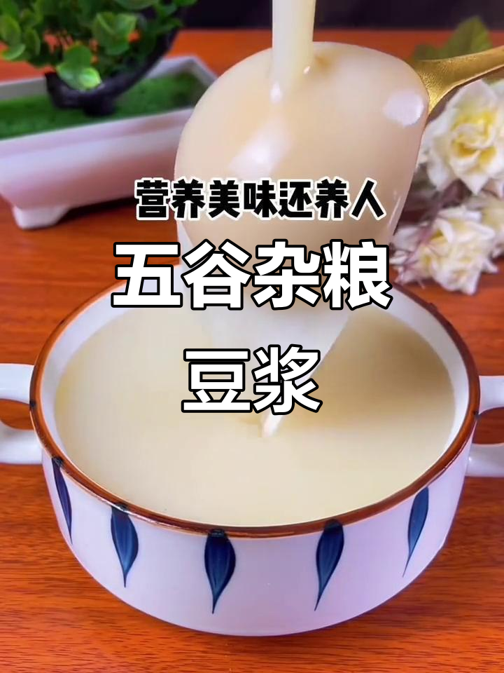 冬季养生早餐,银耳山药莲子糯米破壁机做法