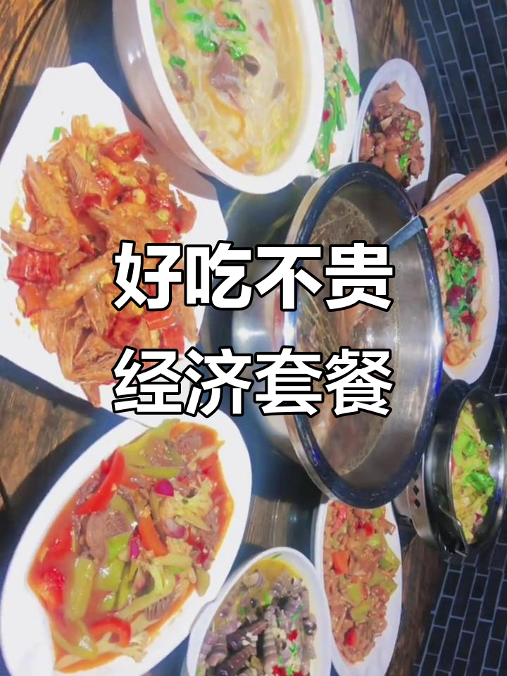 经济实惠老鹅套餐,干炸粉配葱油红烧鱼一应俱全