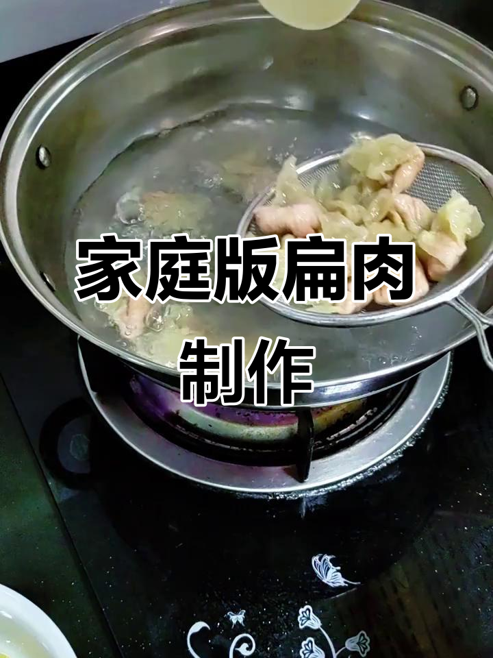 在家做扁肉,口感超赞!瘦肉绞碎加冰块,煮出Q弹美味