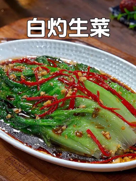 我是真的没想到生菜像我这样烫一烫做出来比大鱼大肉还要好吃,清脆爽口做法也特别简单 白灼生菜