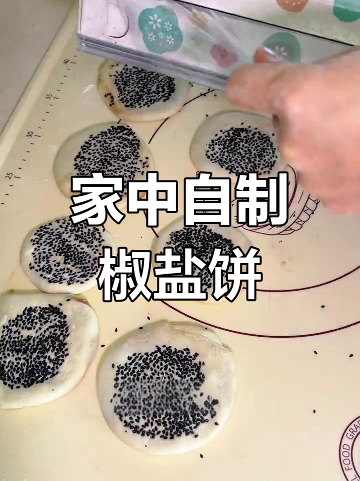 家里有面粉,轻松做美味椒盐火烧,简单又解馋!