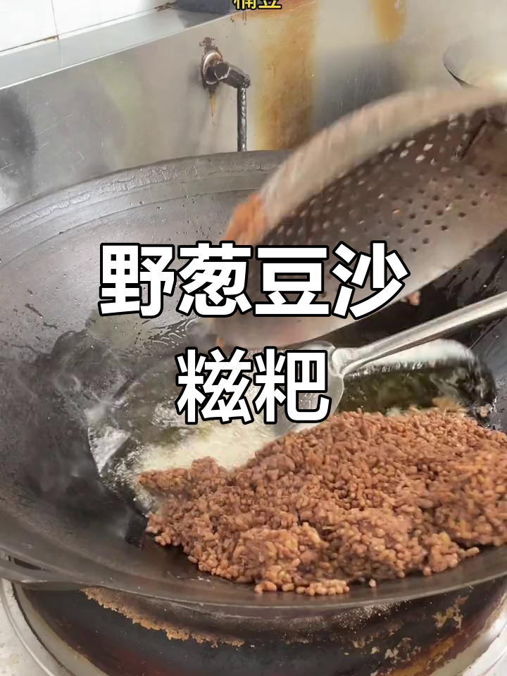 野葱糍粑新做法,外皮薄软糯拉丝,内馅丰富超满足!