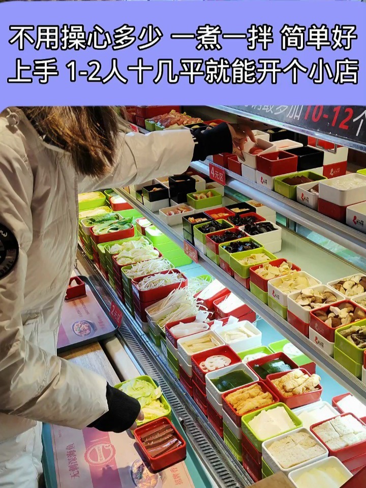 爱辣屋咕噜鱼可加盟开店啦!你不心动?