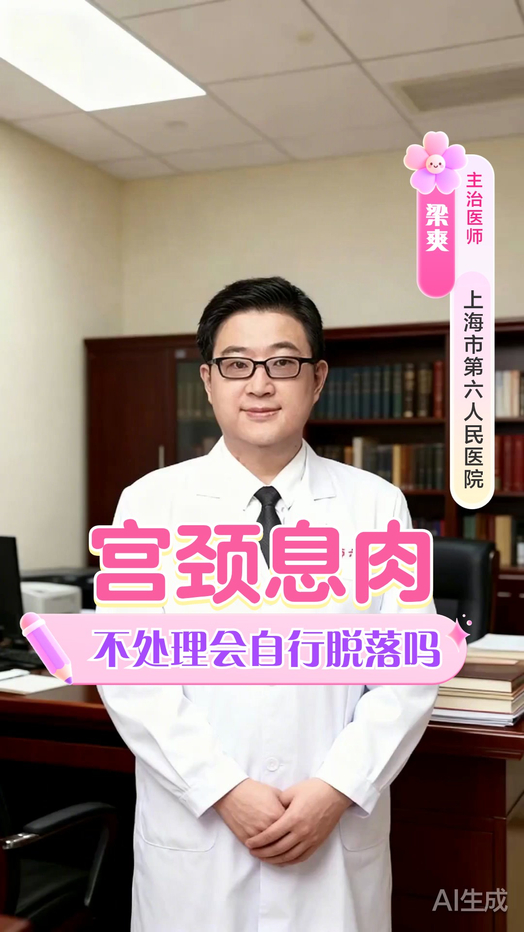宫颈息肉不处理会自行脱落吗