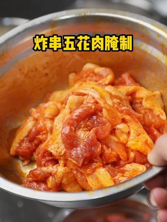 油炸串串五花肉腌制小吃