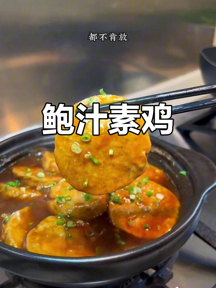 素鸡的完美做法,简单又美味