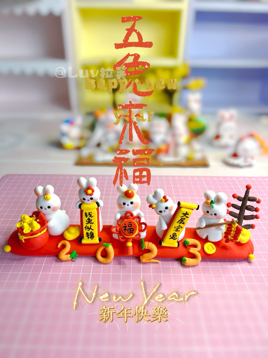 2023年小兔子粘土摆件兔年粘土手工教程