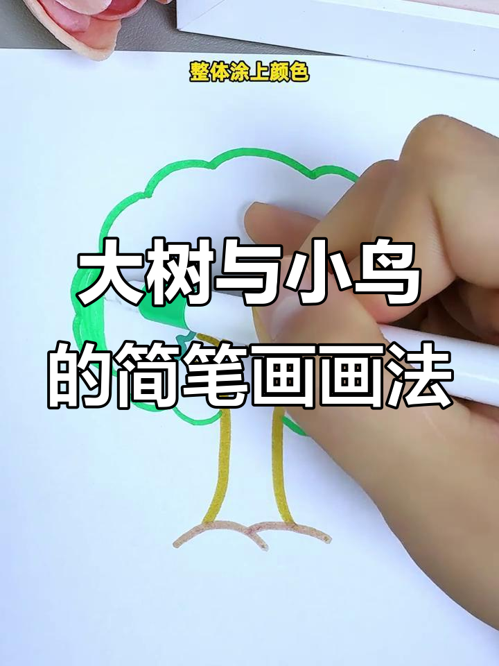 简单易学的大树简笔画,小鸟、月亮一起画