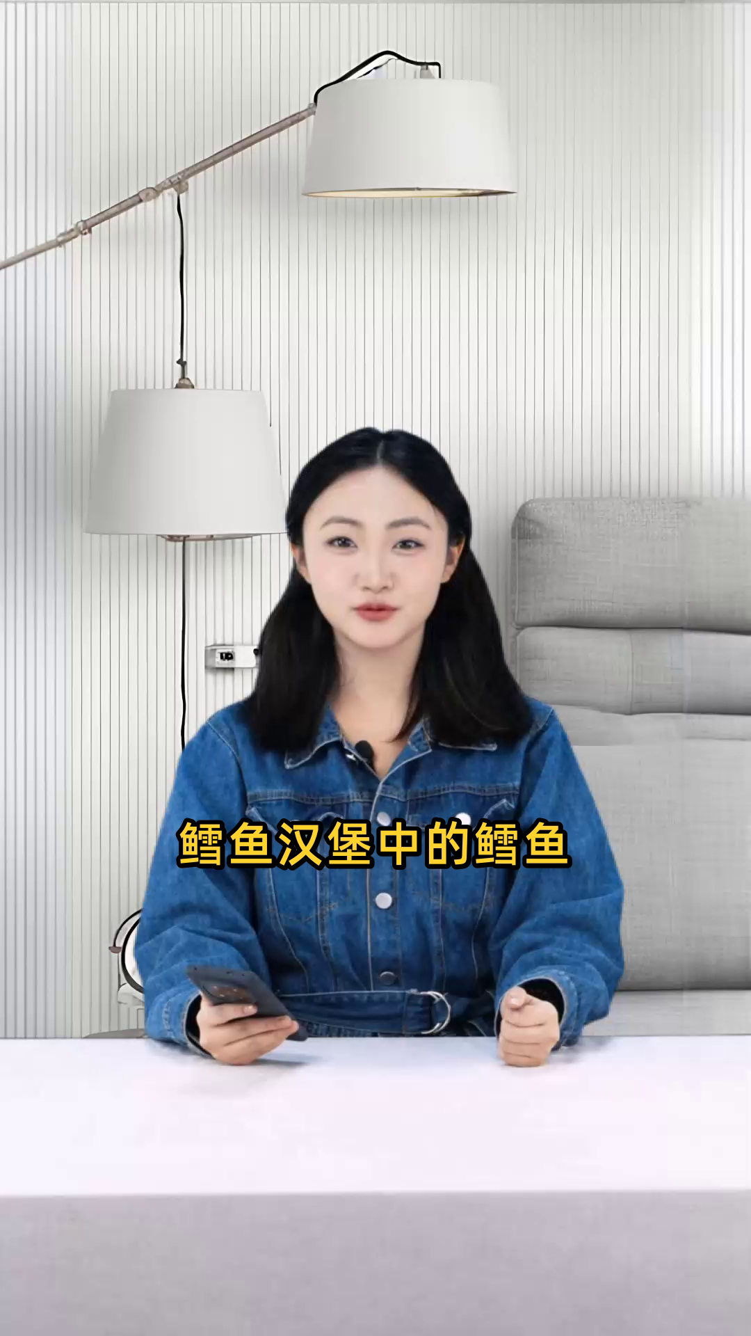鳕鱼汉堡中的鳕鱼成分是否确实为真鳕鱼制作而成的呢?