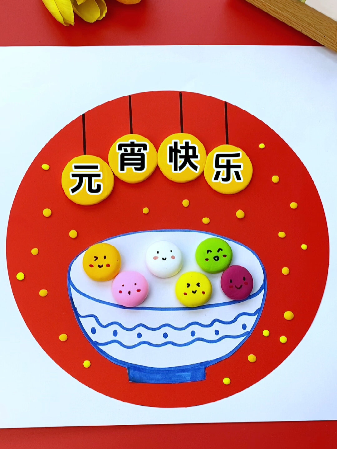 元宵节主题画,制作一碗可爱的小汤圆吧