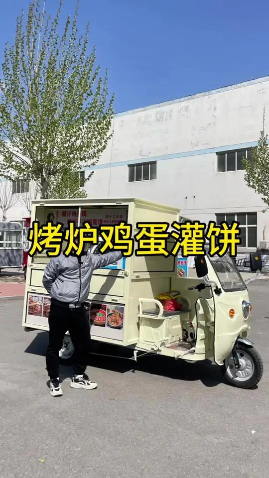 出摊做烤炉鸡蛋灌饼,这个小车也够用!便宜又好开,晚上更好看