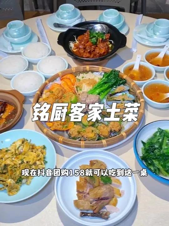 就在福田燕南宝树里,这家铭厨客家土菜,现在抖音团购158就可以吃到这一桌海鲜簸箕大拼盘四人