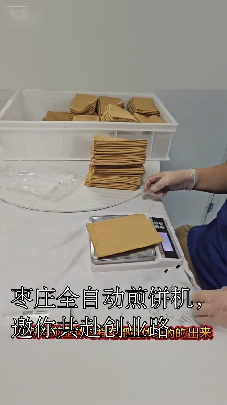 枣庄全自动煎饼机,邀你共赴创业路