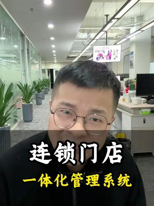 连锁门店管理系统 连锁门店系统5合1,可以先体验
