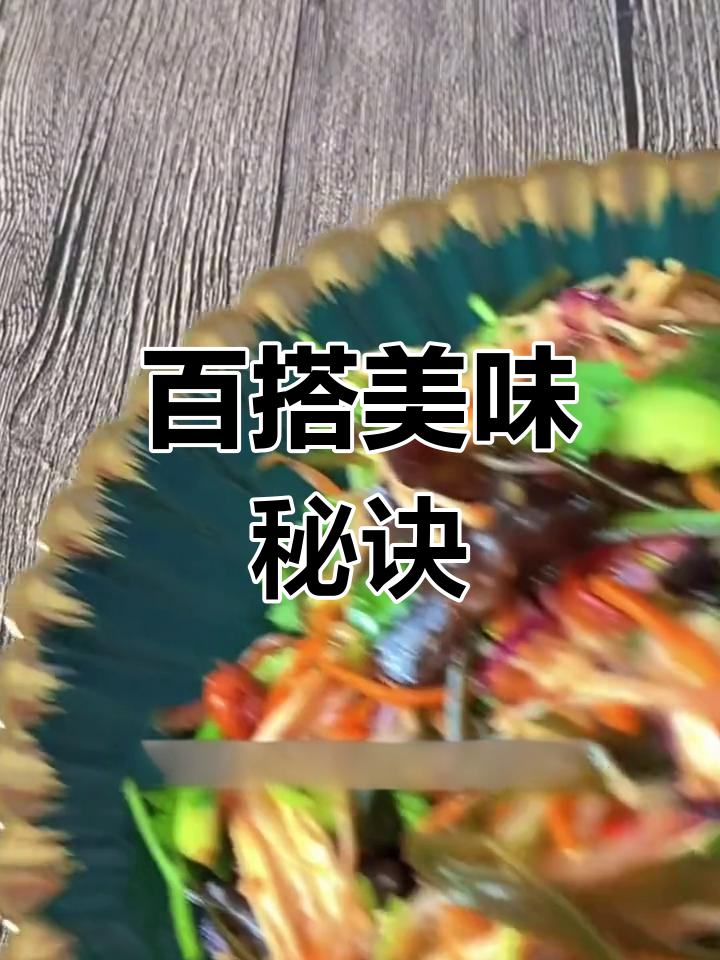 拌啥都香,凉菜、饺子、面条必备调料,味道绝佳!