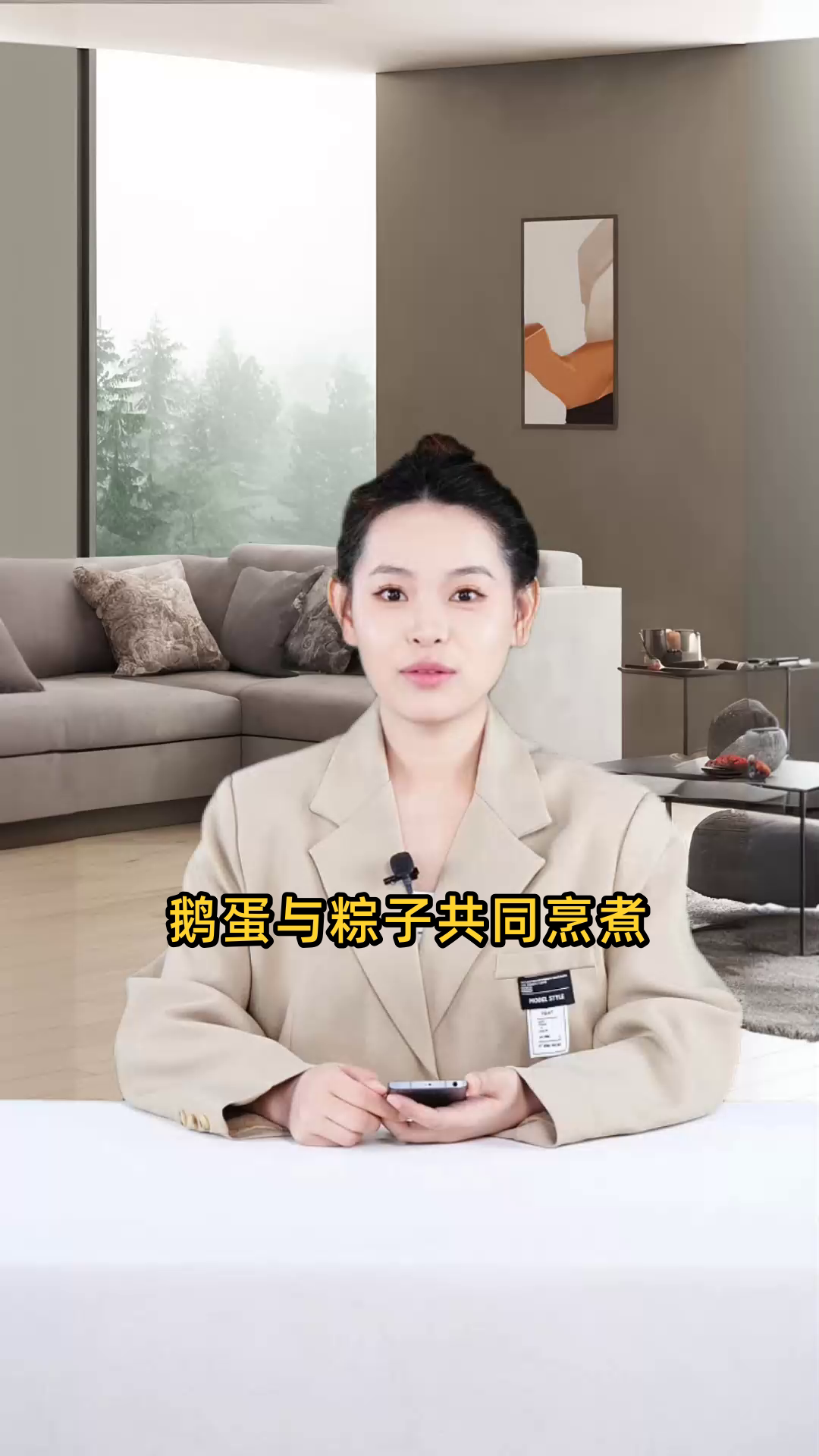 鹅蛋与粽子共同烹煮,会产生何种健康益处或特别功效?