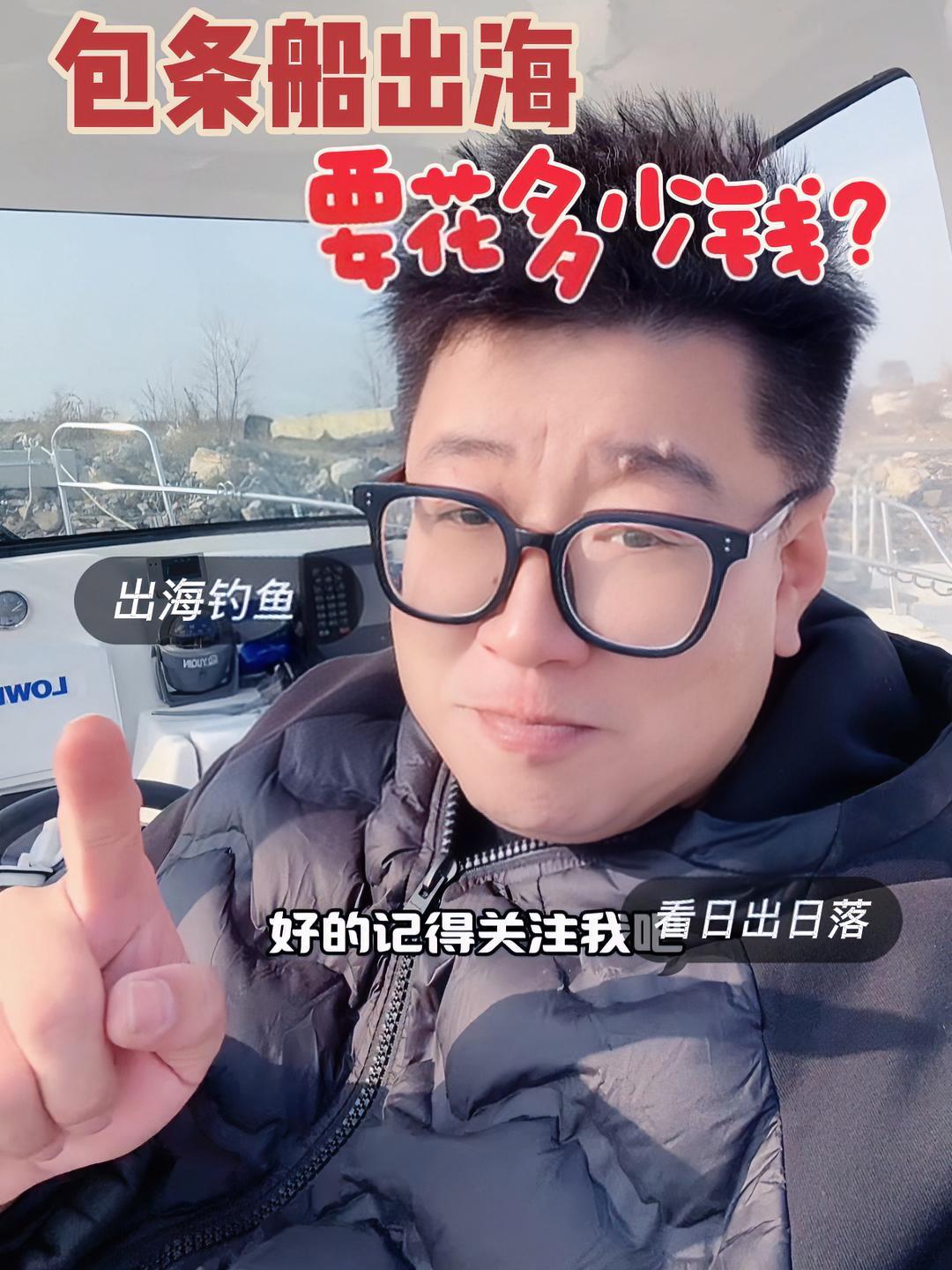 北戴河你不得不知道的旅游攻略 一个视频告诉你,来北戴河小众旅游,咱们包条船出海观光钓鱼需要