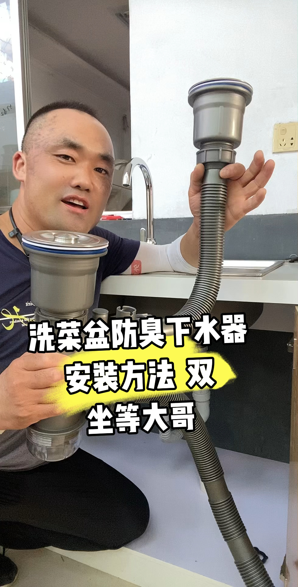 洗菜盆下水管,双盆下水管怎样安装