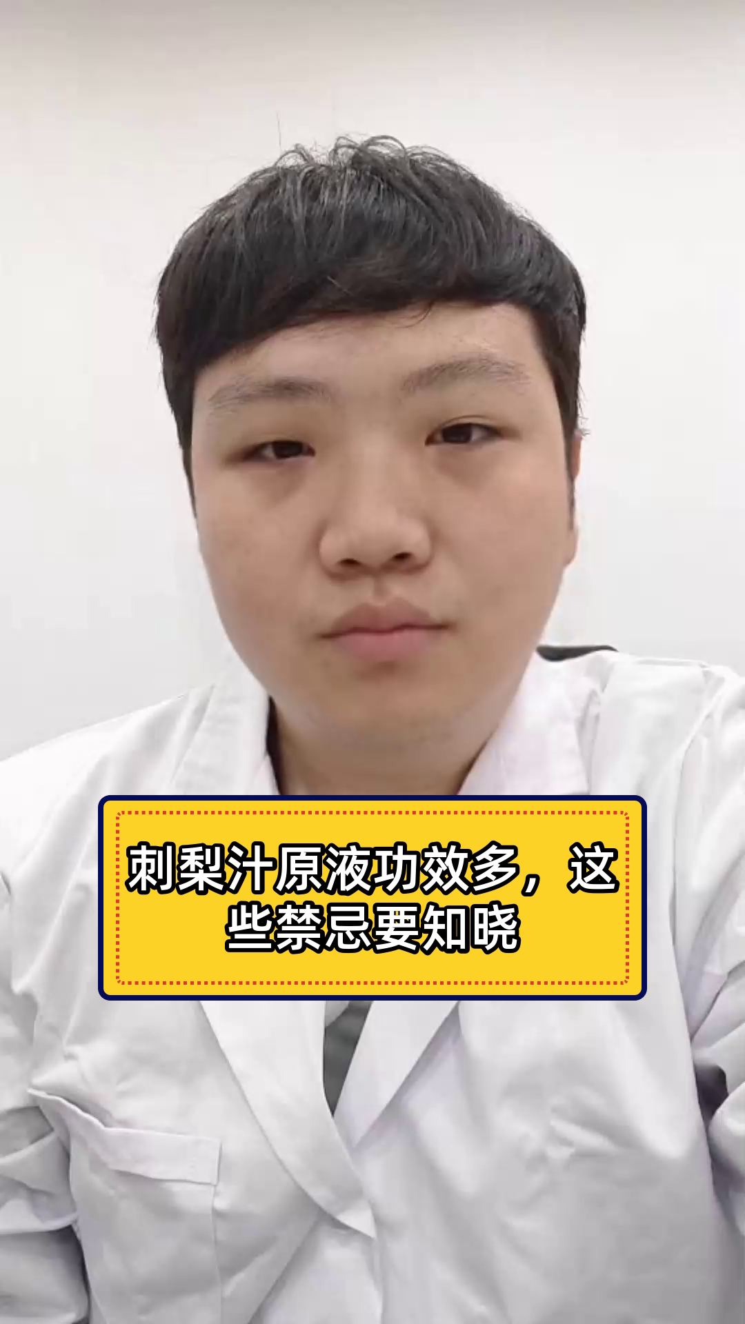 刺梨汁原液功效多,这些禁忌要知晓