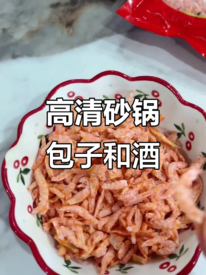 鸡肉包子配酒,高清砂锅美味来袭