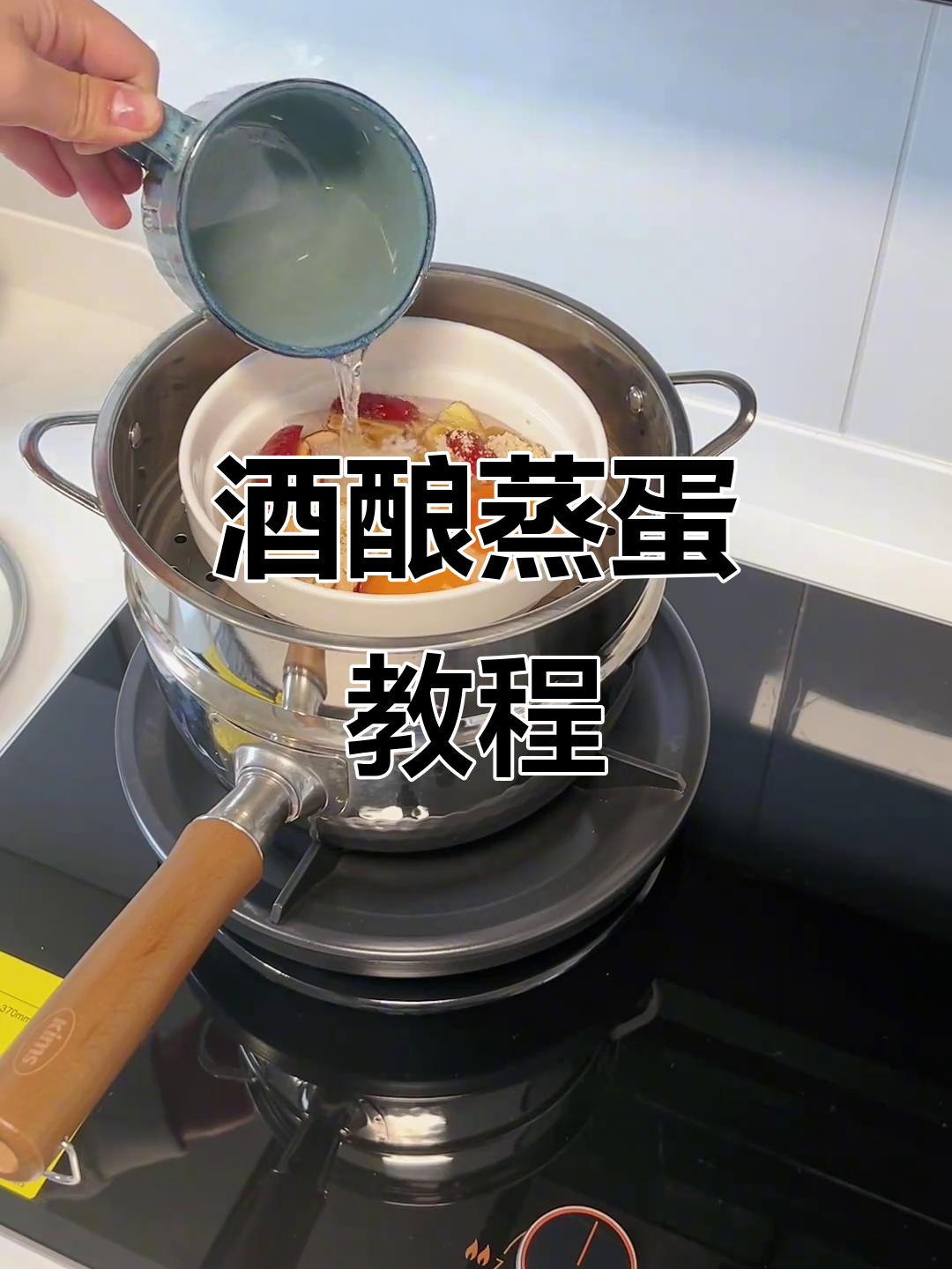 酒酿蒸蛋,甜醪糟做法大揭秘