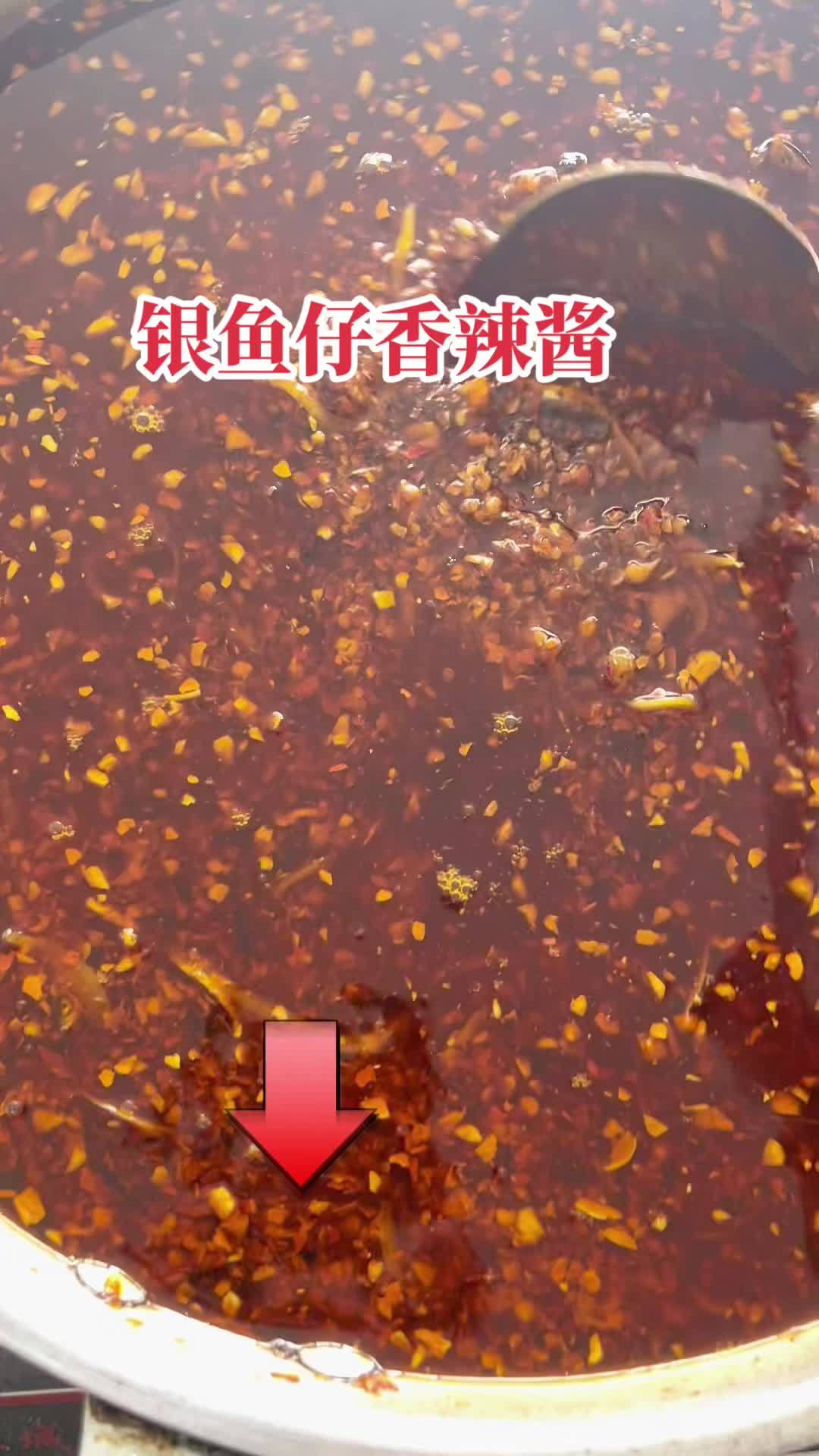 银鱼仔香辣酱 同城好店推荐 这家店回头客超多 自制辣椒酱 餐饮创业