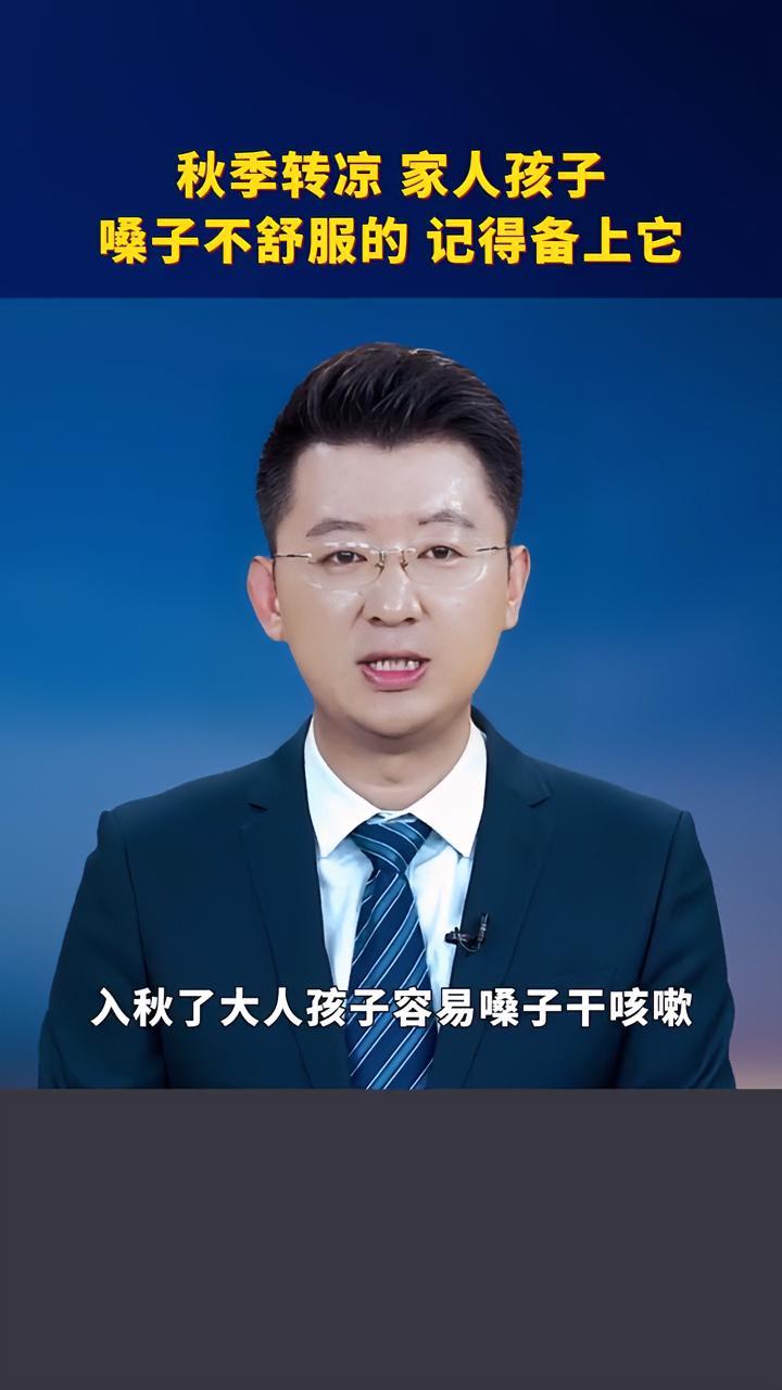 降温了,家中常备 秋梨膏。同仁堂出品,配料扎实、口味清新。咳嗽