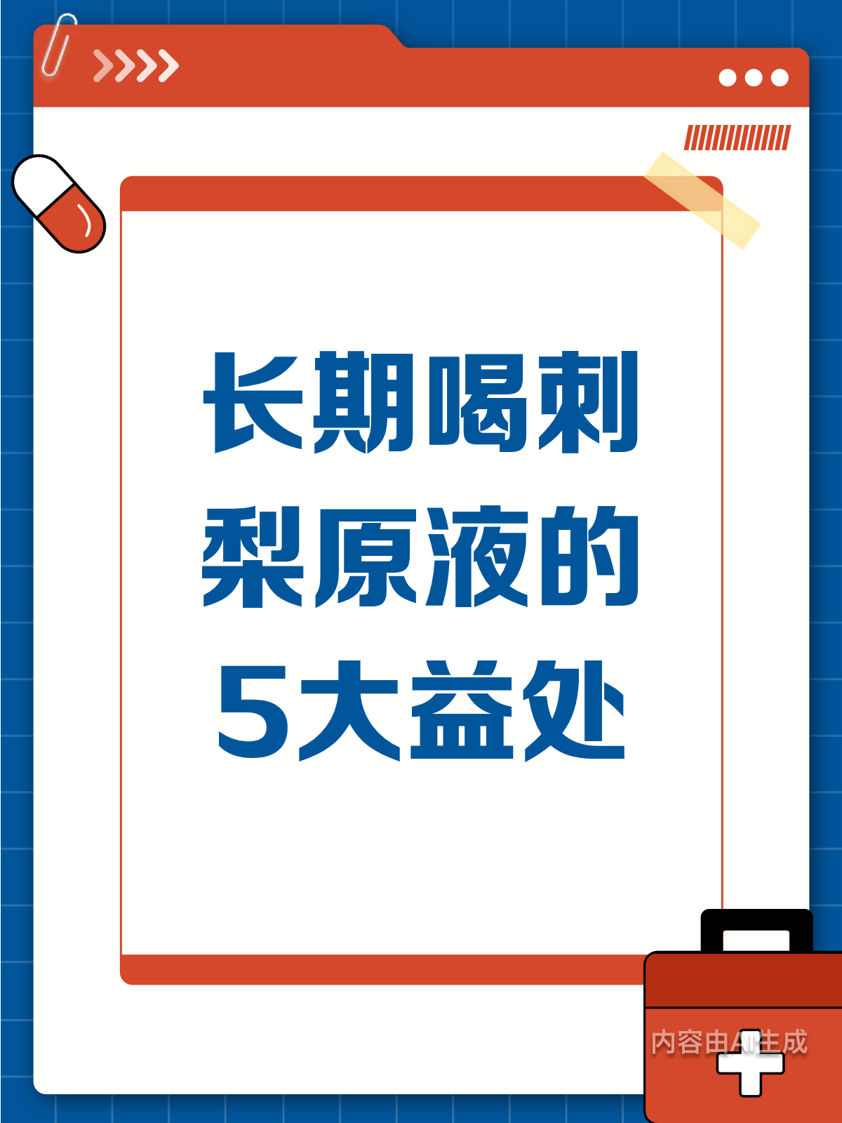 刺梨原液好处多，长期喝益处大！