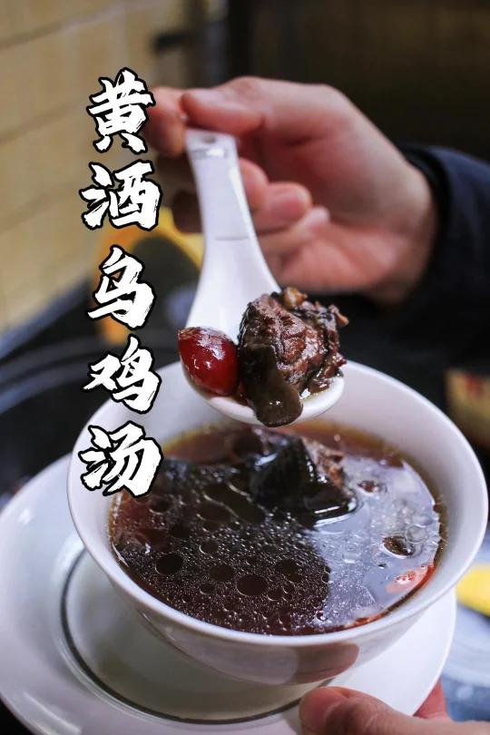 香香的客家娘酒鸡汤,女人一定要学会