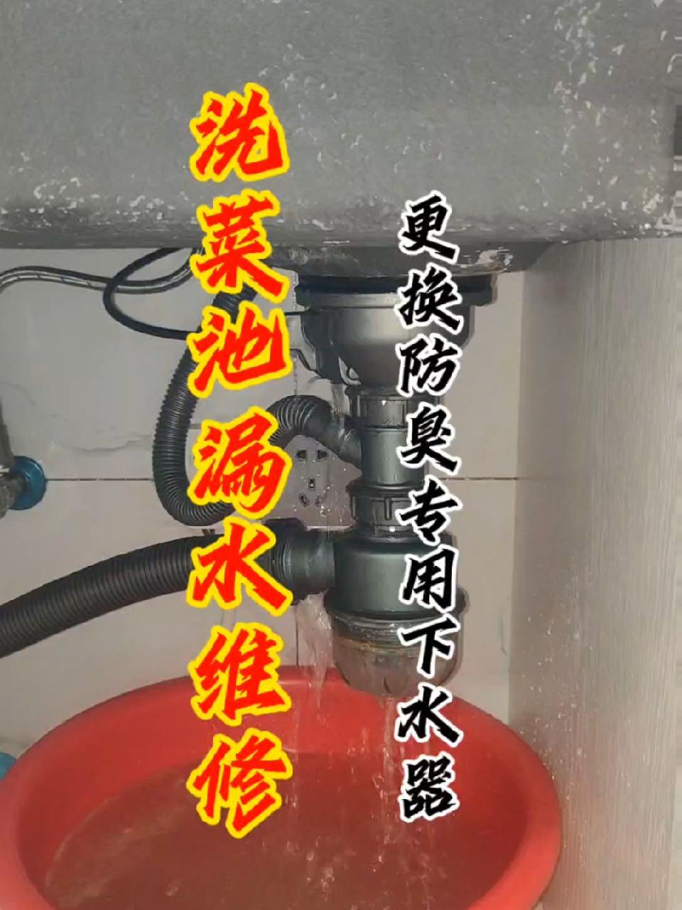 洗菜池漏水,原来是下水器坏了,更换一套防臭专用的,不仅效果好,而且橱柜储物空间也大了 厨房