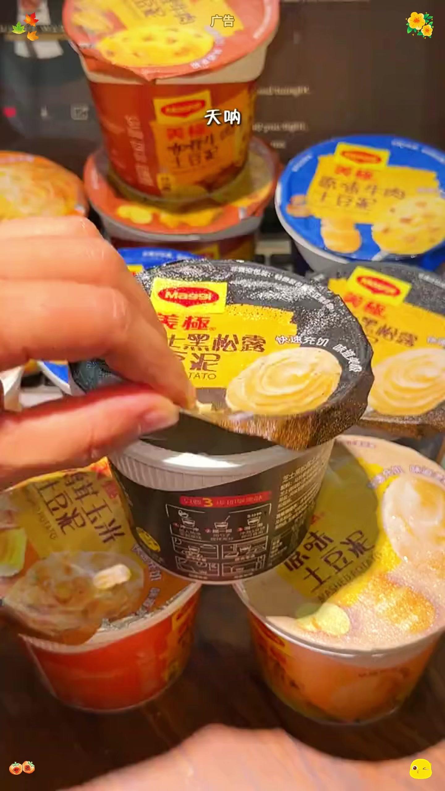 我要和土豆泥过一辈子！土豆泥 速食美食 土豆的神仙吃法 妈呀太香了 超便宜超划算