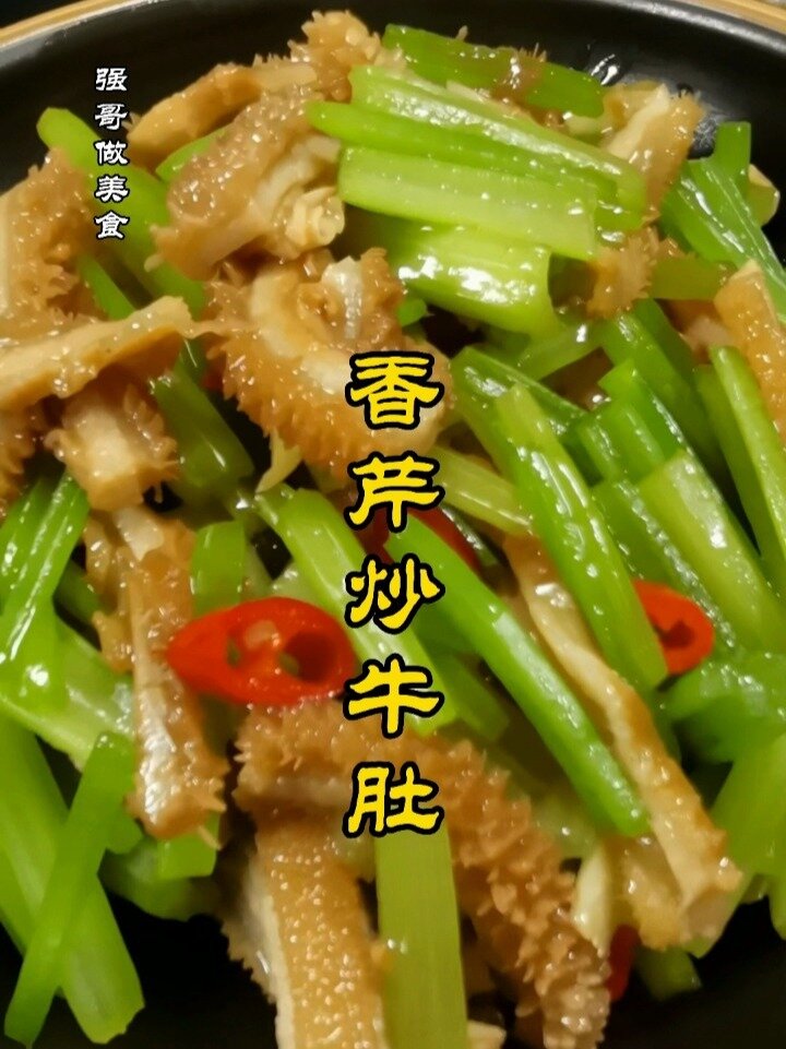 嘿今天强哥给大家分享一道香芹炒牛肚